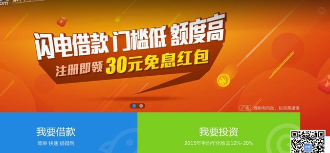 拍拍贷借款平台怎么样