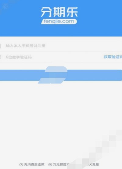分期乐注册地：揭秘平台背后的监管风险