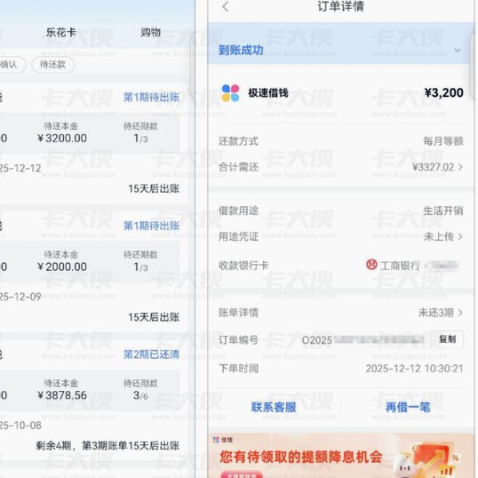 分期乐怎么提取额度