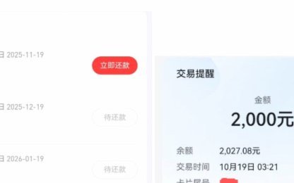 分期乐怎么提取额度