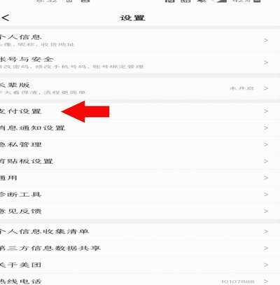 美团月付取现 现金怎么用