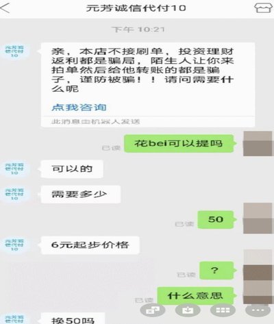 花呗如何提现与套现攻略