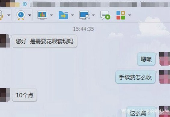 花呗怎么提现出来 套现