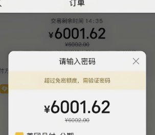 美团月付取现：多久到账？遇“不来”怎么办