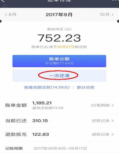 白条购物额度怎么套