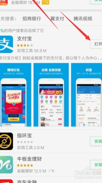 花呗商家提现费用详解