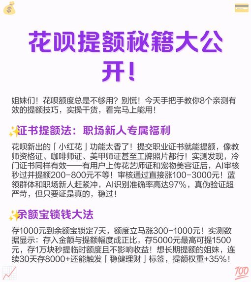 花呗商家提现收费标准