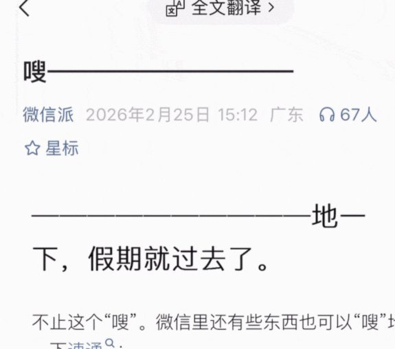 微信分期怎么开通借款功能