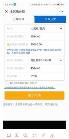 分期乐额度过期怎么重新激活