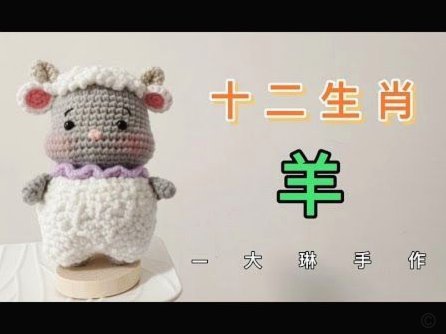 羊小咩额度为何缩水？