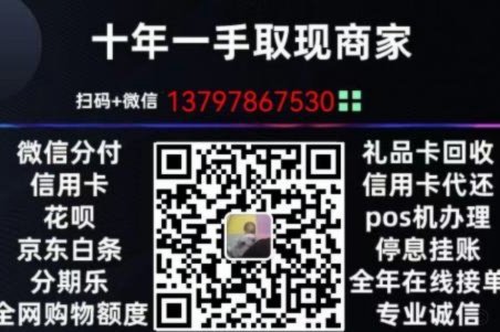 花呗秒提