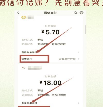微信分付取现商家 秒拒怎么办