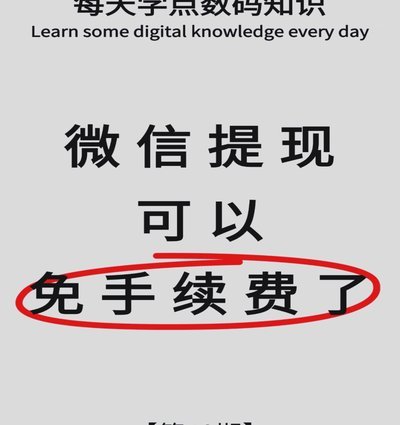 微信分付取现商家 秒拒怎么办