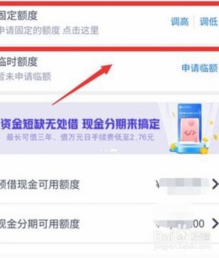 好分期原始额度查询全攻略