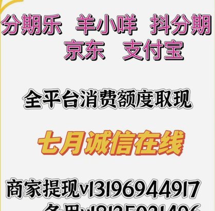 羊小咩享花卡购物额度怎么套出来