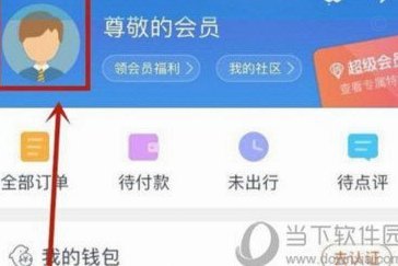 携程“拿花”改绑法详解