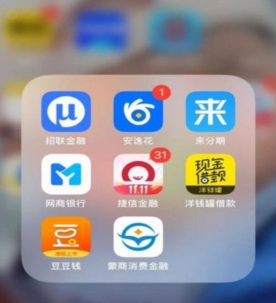 网贷平台选指南