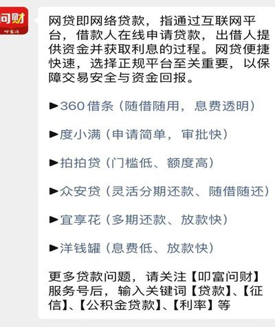 最全的网贷平台