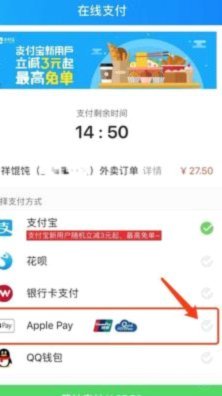 京东闪付支付来自哪一张银行卡