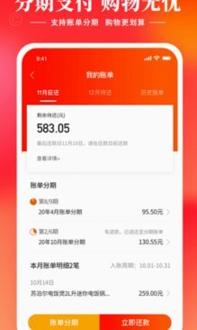为什么你的账单不见了？——羊小咩系统问题解析