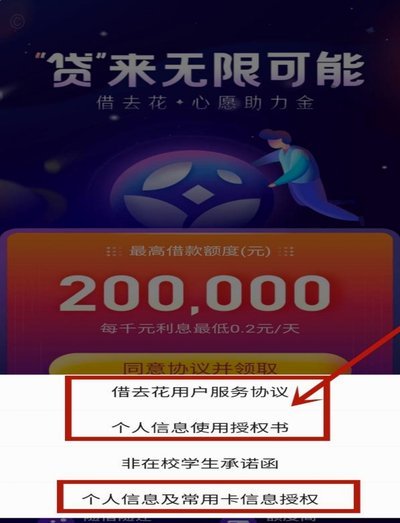 携程“拿去花”开不了？这三个原因和解决办法你得知道