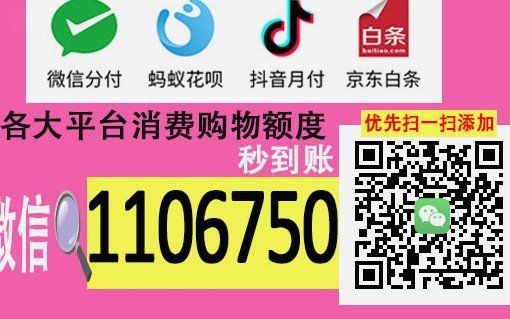 警惕先用后付额度套现风险