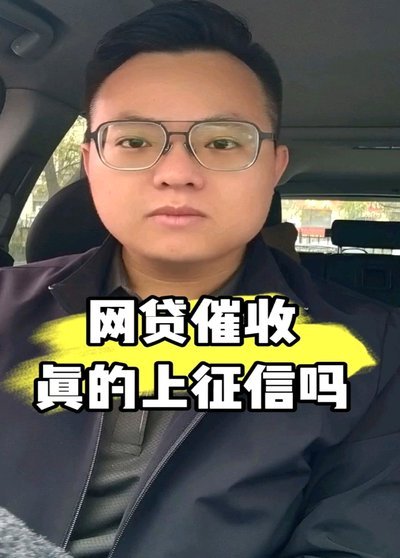 网贷套路是什么意思?