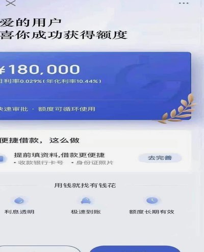 网贷平台：数据编织的债务陷阱