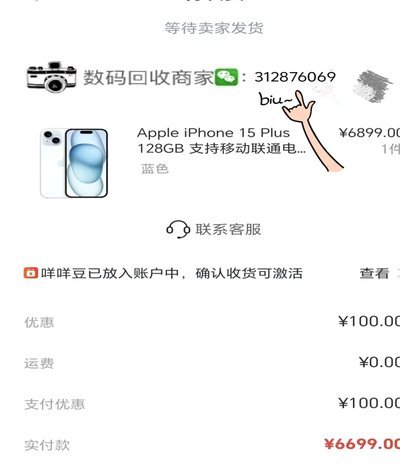 便荔卡包套现安全吗 现在安全吗