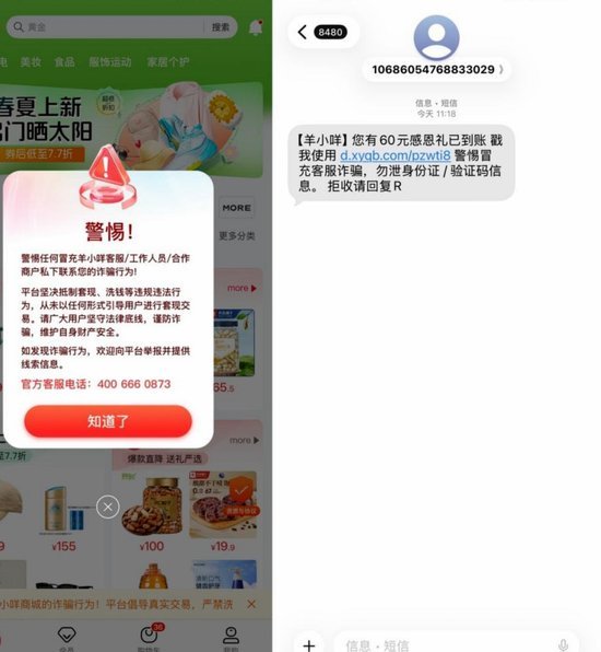 羊小咩商家积分返还比例解析