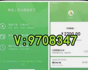 微信分付的钱怎么往出来套