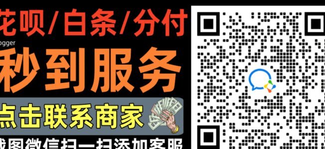 套现花呗合法吗 现在