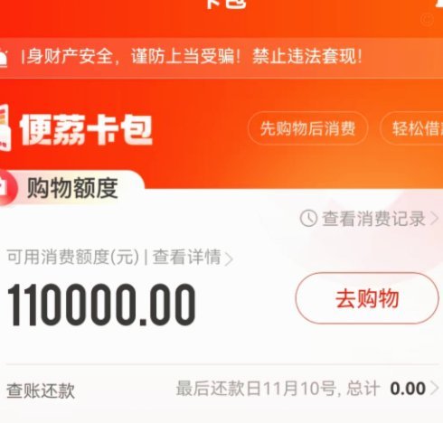 羊小咩消费额度怎么取出来