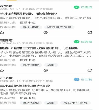 羊小咩便荔卡怎么提出来步骤