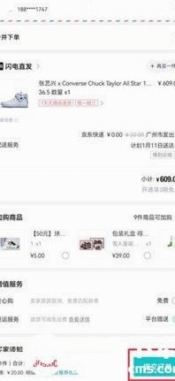 得物分期怎么样
