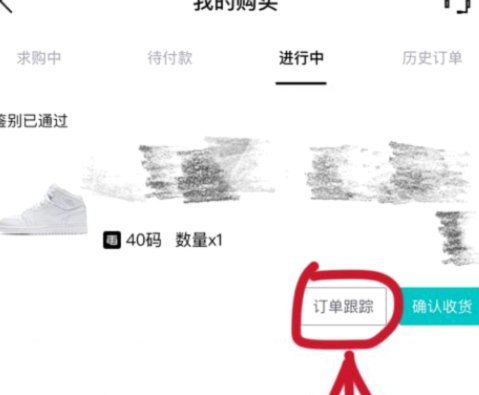 得物怎么看花多少钱
