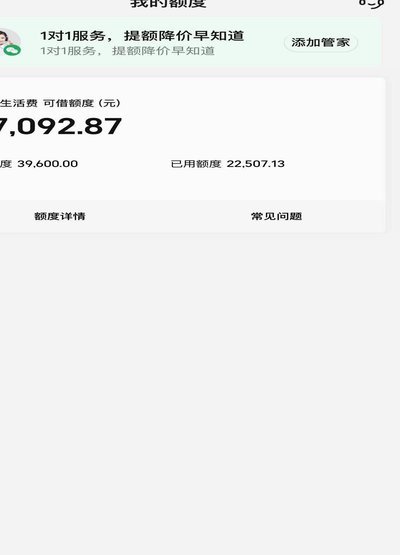 美团有额度能帮忙提现吗