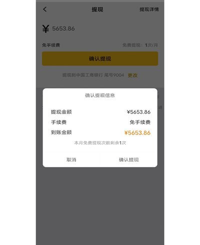 美团有额度能帮忙提现吗
