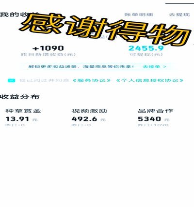 得物app怎么提现