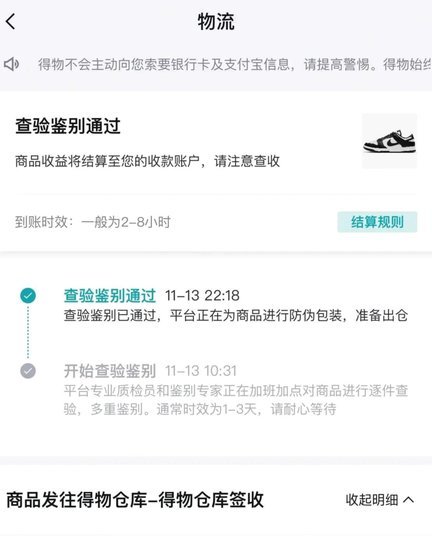 得物app怎么提现