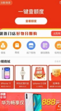 鹿优选购物额度如何变现