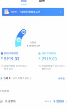 分期乐在哪里提额度