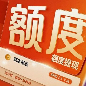 分期乐在哪里提额度