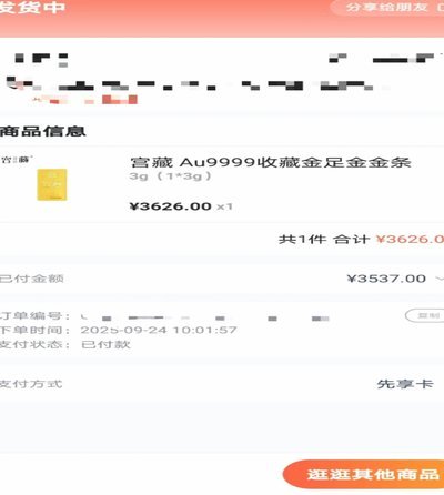 鹿优选商城额度审核要多久