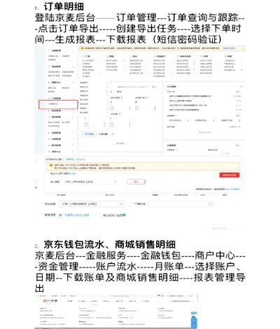 京东付费额度取现教程