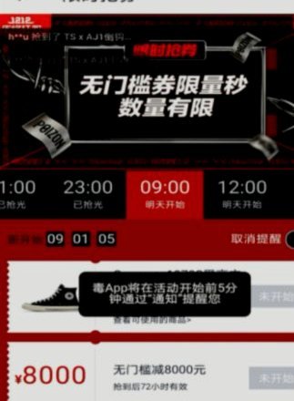 得物大额无门槛优惠券