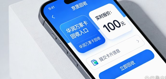 便荔卡额度怎么回收