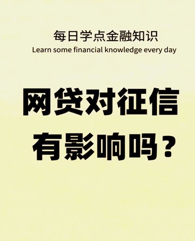 网贷平台怎么样可靠吗知乎