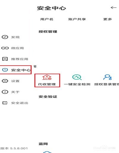 鹿优选怎么解绑银行卡