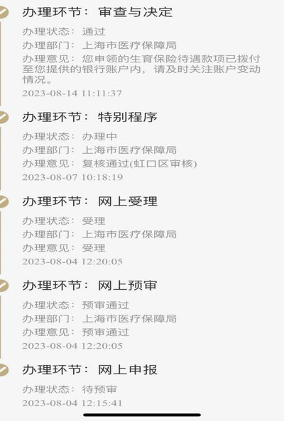 羊小咩取现商家秒到账流程详解